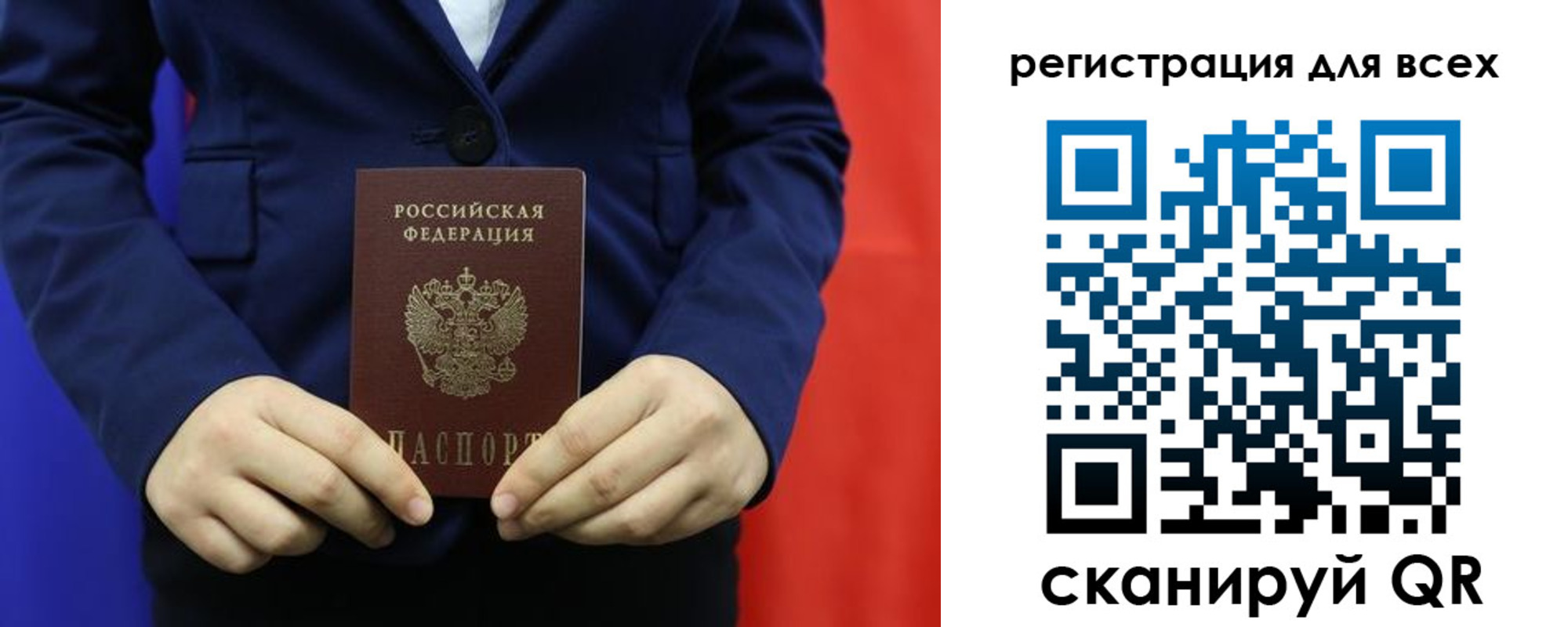 прописка в Ленинск-Кузнецком