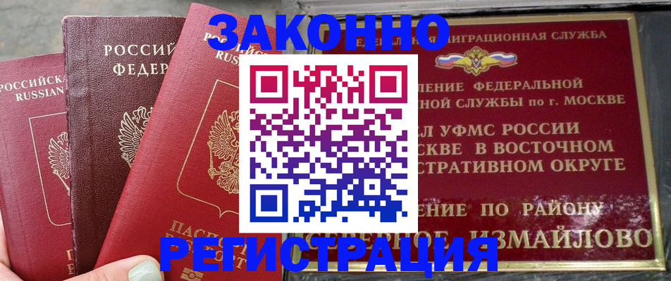 прописка от собственника в Ленинск-Кузнецком