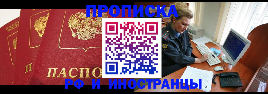 прописка для кредита в Ленинск-Кузнецком