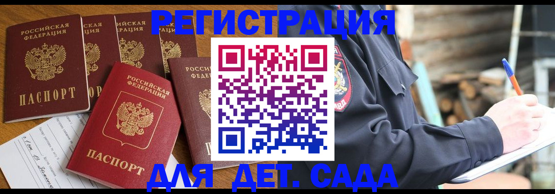временная прописка в Ленинск-Кузнецком